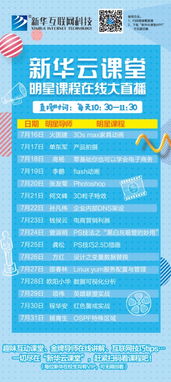 2026年黄历说这天最适合逃票