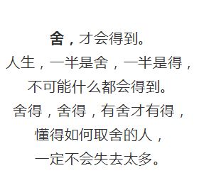 人事憂慮與命格暗示