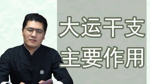 男命流年遇天德大运偏财，预示着哪些具体的财富好运降临？