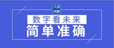 车牌子测凶吉准不准？六爻预测车辆故障位置真的灵验吗？