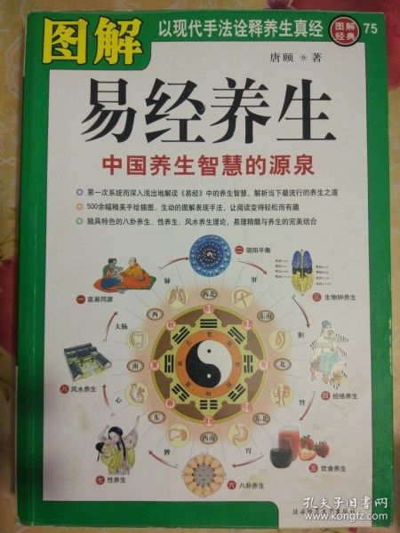 一、 易经与育儿：古老智慧的现代启示