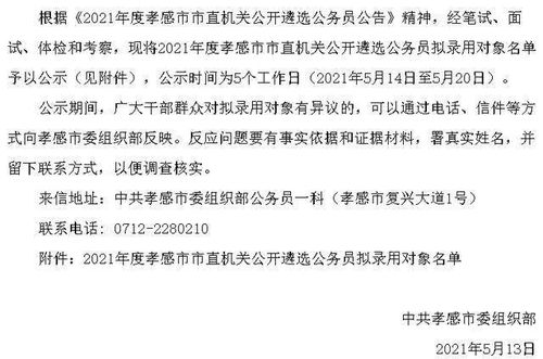 公务员姓名打分系统长尾关键词