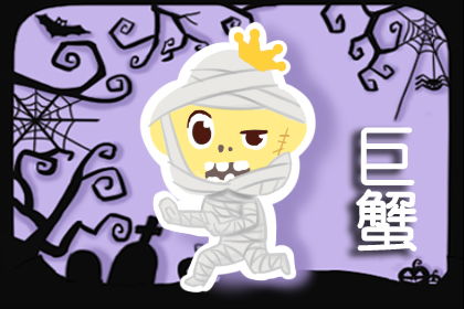 白羊座：呆头呆脑——冲动与专注并存的书式特质