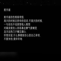 一、 星座性格概述与其对人际关系及职业持续发展的潜在作用于