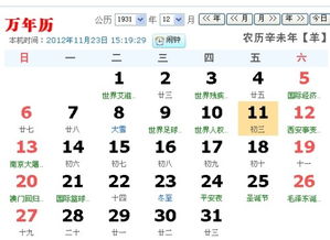 第三节：星曜分布及其对车辆获取时机可能产生之影响力评估