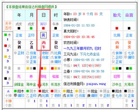 一、 五行概念之总体框架及其哲学溯源