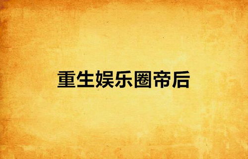 文学作品中的映射：《痒》与偏执之爱