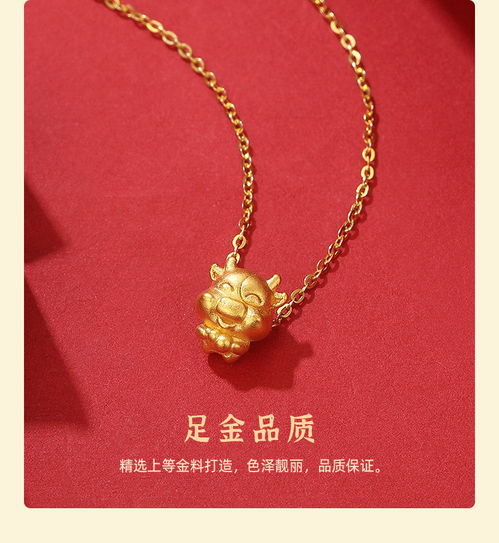 ：本命年与黄金饰品的传统方式关联及其当代学术探讨