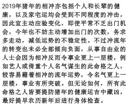 生肖与运势的独立性