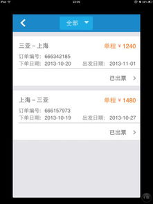 #交通别自驾！# 三亚罚单陷阱与公交省钱法大揭秘