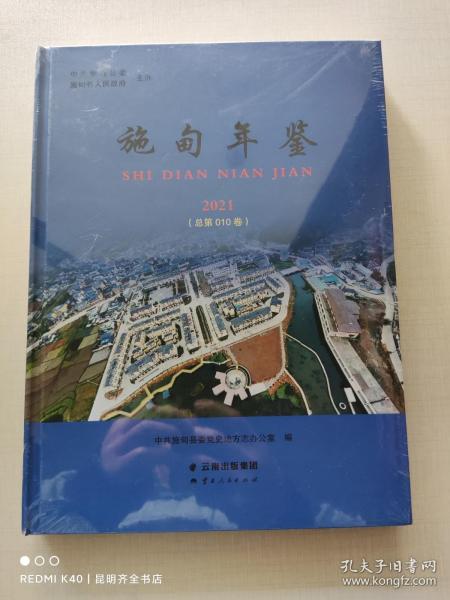 历史溯源：《地理正宗》及其古代智慧