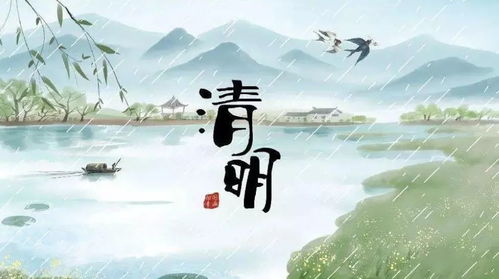 气候与仪式交叉点：清明雨景对感官刺激的放较大效应