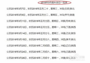 一、：节气流转与择吉传统的历史渊源