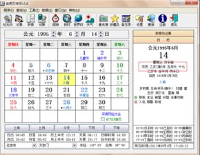 农历5月17日是吉日吗？万年历显示这一天适合做什么？