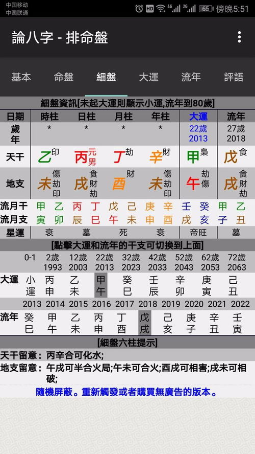 八字命硬的人排盘算命嫩大富大贵吗？