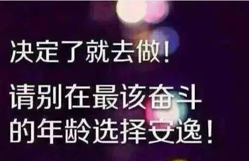 不懂奋斗的人，难道真的无法成就一番大业吗？