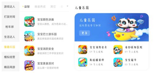 一、 游戏准备，简单易上手