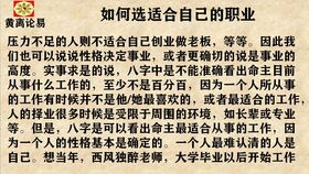 （一）对个人长远目标与短期利益的双重冲击