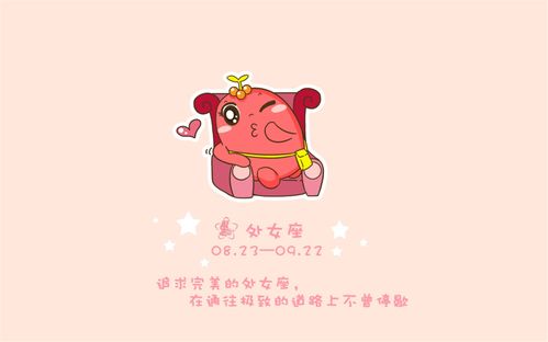 二、 处女座性格特征之双刃剑效应
