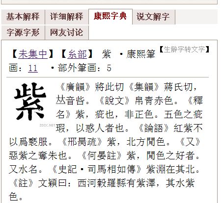 震惊！老祖宗的字竟然长这样
