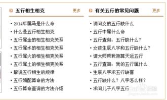 如何通过分析自己的生辰八字来判断五行中缺什么？