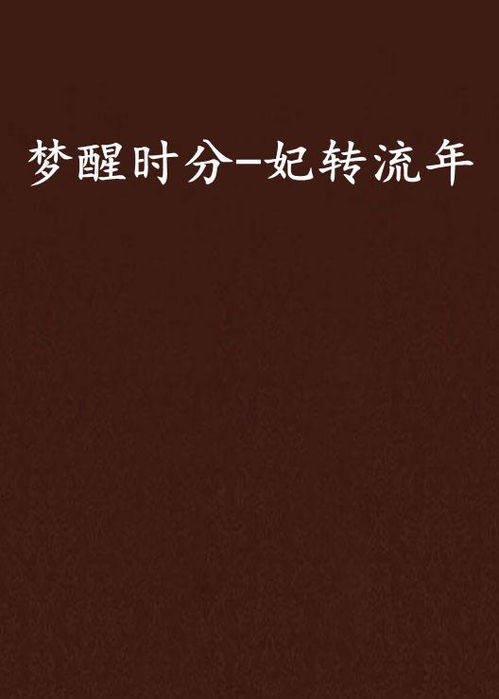 夜较深人静时 较短句成咒：一种奇妙的体验