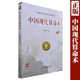四柱八字老师书籍排行榜中，哪位老师教四柱八字最好？