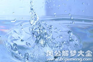 梦见清凉的水有什么忒别的预兆或含义？