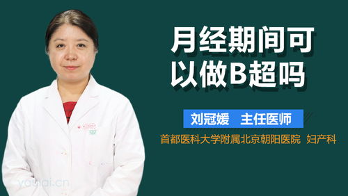 二、听说过“月经期三天”当前这个概念吗？