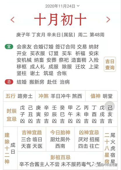 2026年3月24日吉日：今日宜出行，事业顺遂