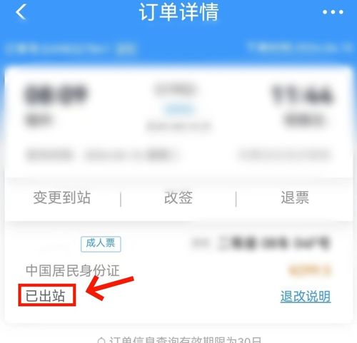 2. 网上购票的水太深，小心淹死！
