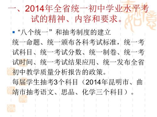 3.1 天人合一的思想