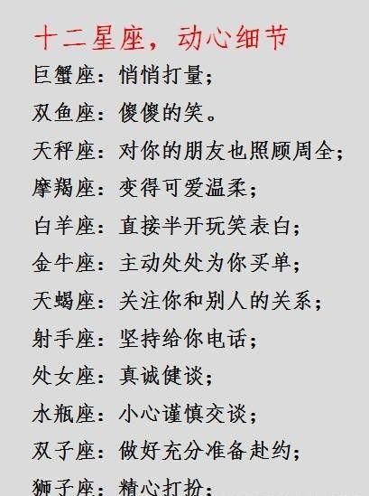 3. 双子座：更多次恋炎热爱经验累积与迟来的真实炎热爱
