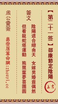 1. 阴阳神签第51支
