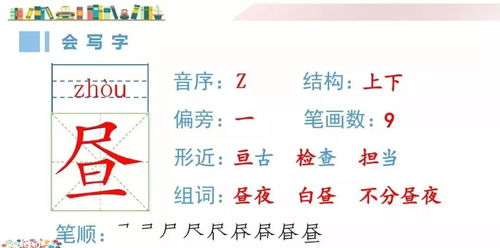 笔画和部首？谁在乎？！
