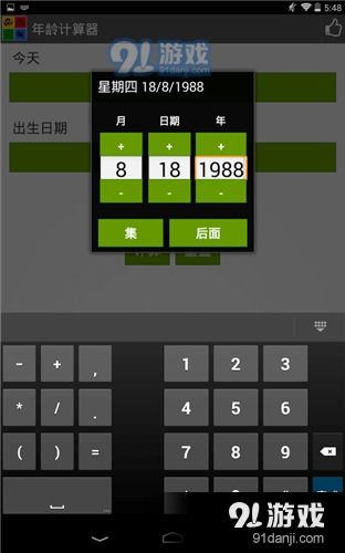 十二生肖属相计算器在线计算具体是如何操作的？