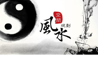 风水真的可依迷信吗？它究竟是一种科学还是迷信？