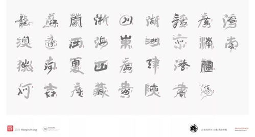 1．衔：寓意联结与博学