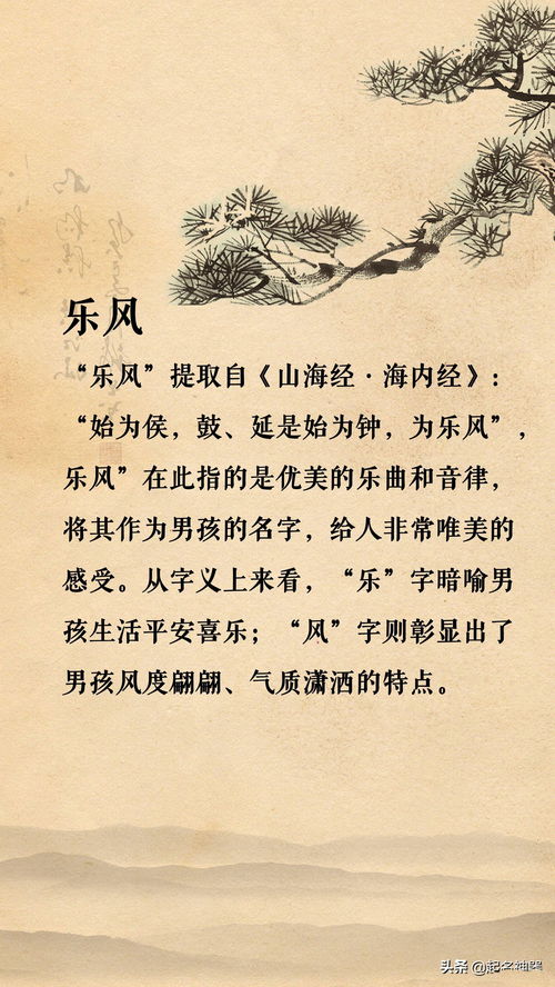 名字的文化背景与起源
