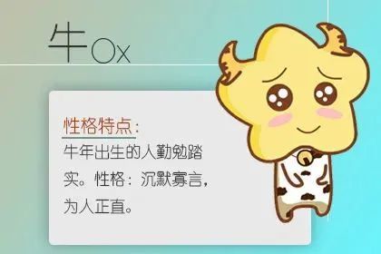 第五名：属牛女性群体