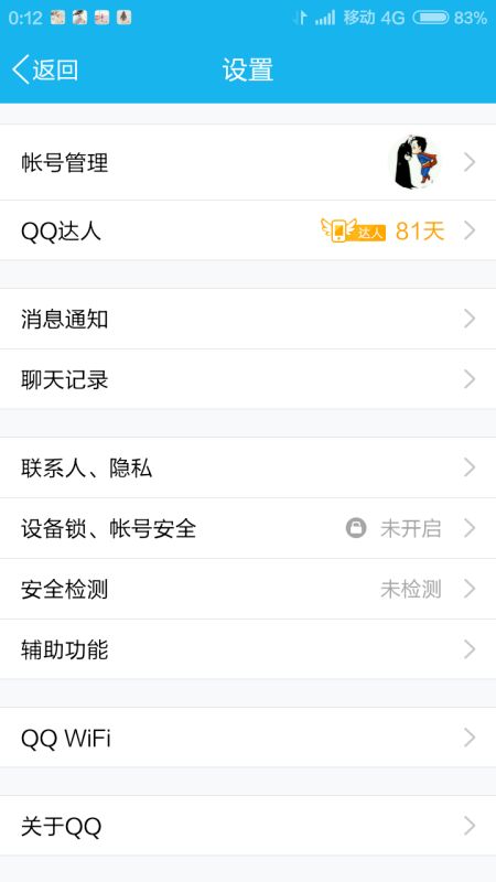 QQ账号有吉凶之分吗？如何登录时更改账号信息？