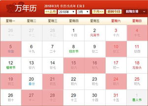 单日子结婚选日子，有没有免费的软件推荐？
