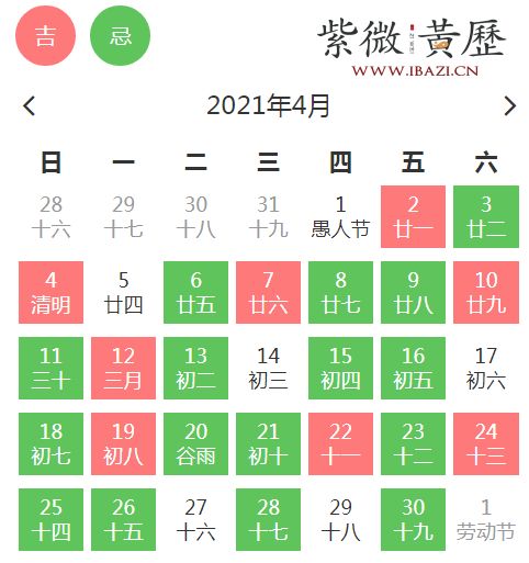 2026年2月有哪些黄道吉日适合出行呢？
