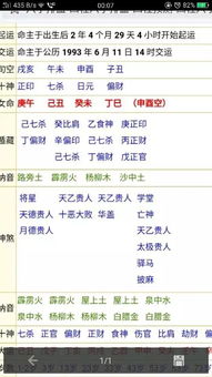 五、 感情维度的兼容性分析与人际关系洞察