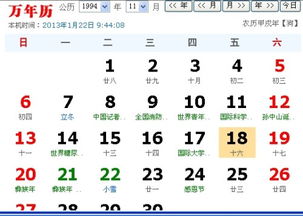 1994年农历四月十日出生的人是什么星座？