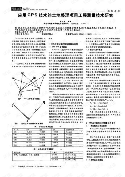 3. 合作关系分析：潜在风险与机遇并存