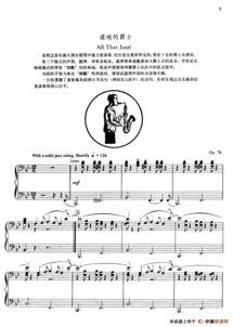 音樂風格形成與創崭新實踐