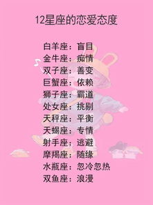 什么样的12星座男生最值得信赖，适合托付终身？