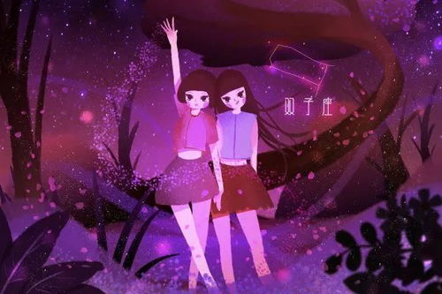 六、 双子（Gemini）——幽默背后的疏忽责任感欠缺