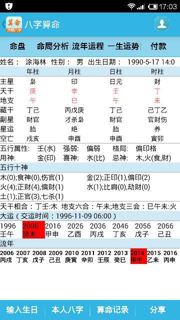 2.3 不同情况下的具体分析